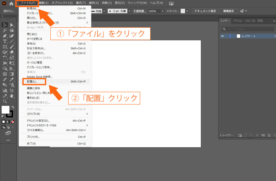 illustrator配置のやり方