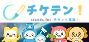 チケテンバナー