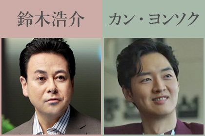 誘拐の日画像比較鈴木浩介