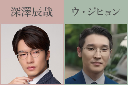 誘拐の日画像比較深澤辰哉
