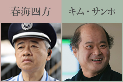 誘拐の日画像比較春海四方