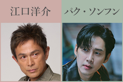 誘拐の日画像比較江口洋介