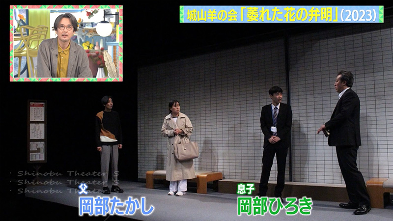 岡部たかしと岡部ひろきの共演