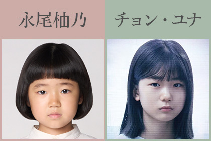 誘拐の日画像比較永尾柚乃