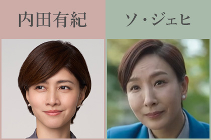 誘拐の日画像比較内田有紀
