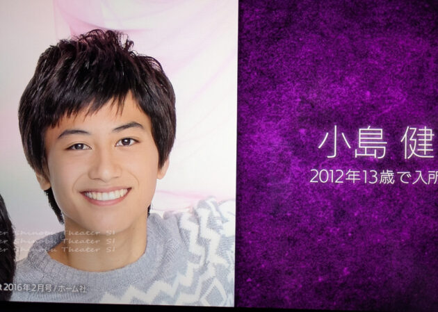 小島健ジャニーズ入所時